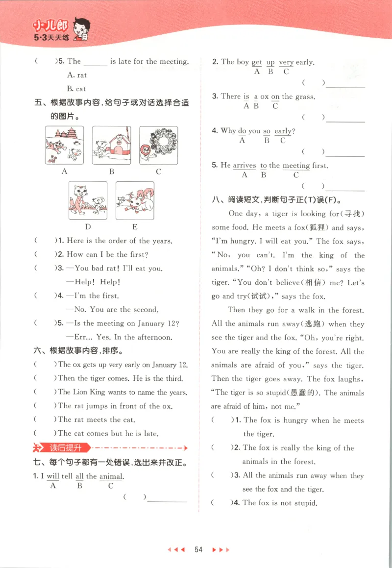 五年级英语上册冀教版25秋《53天天练》_25秋小学语数英习题试卷_英语_冀教版_3-6年级英语上册冀教版25秋《53天天练》_五年级英语上册冀教版25秋《53天天练》