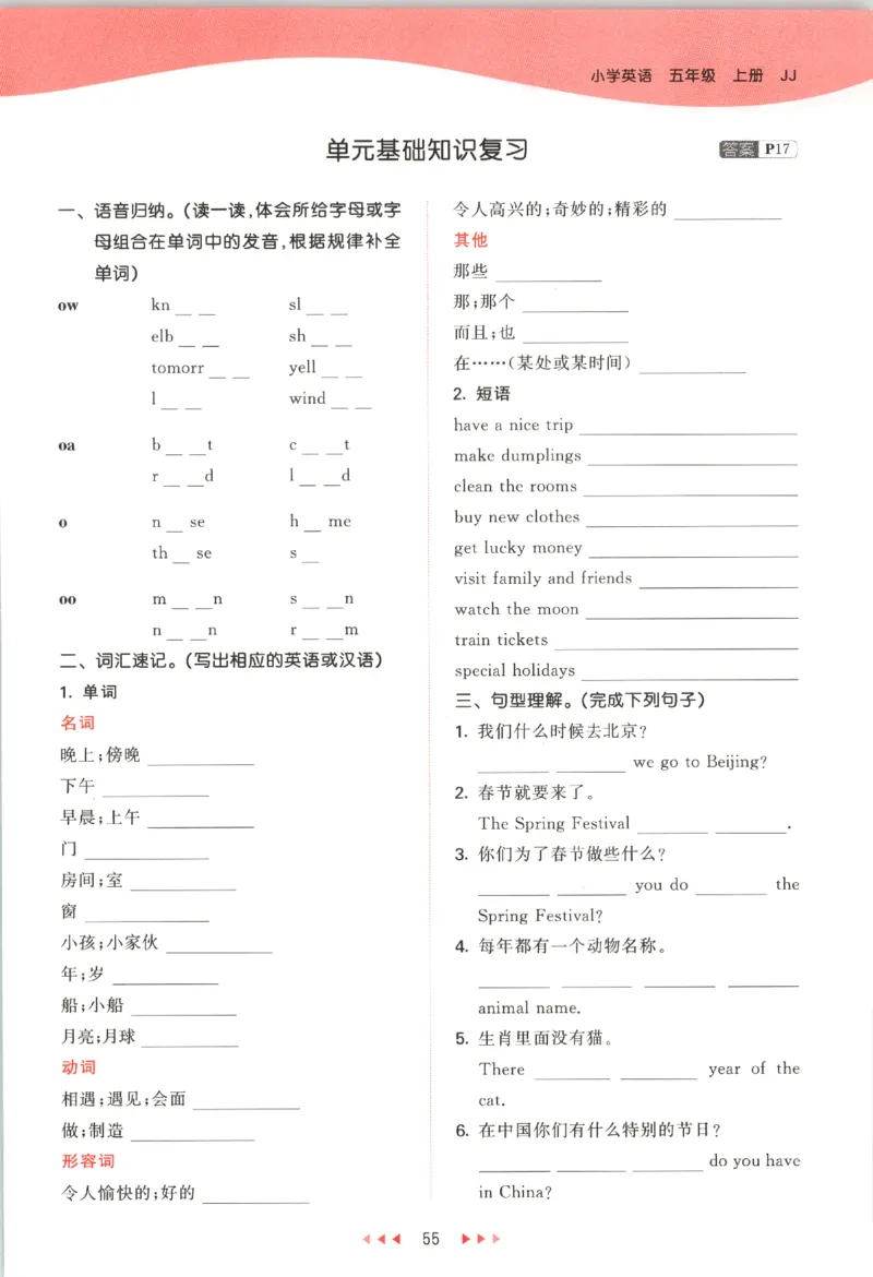 五年级英语上册冀教版25秋《53天天练》_25秋小学语数英习题试卷_英语_冀教版_3-6年级英语上册冀教版25秋《53天天练》_五年级英语上册冀教版25秋《53天天练》