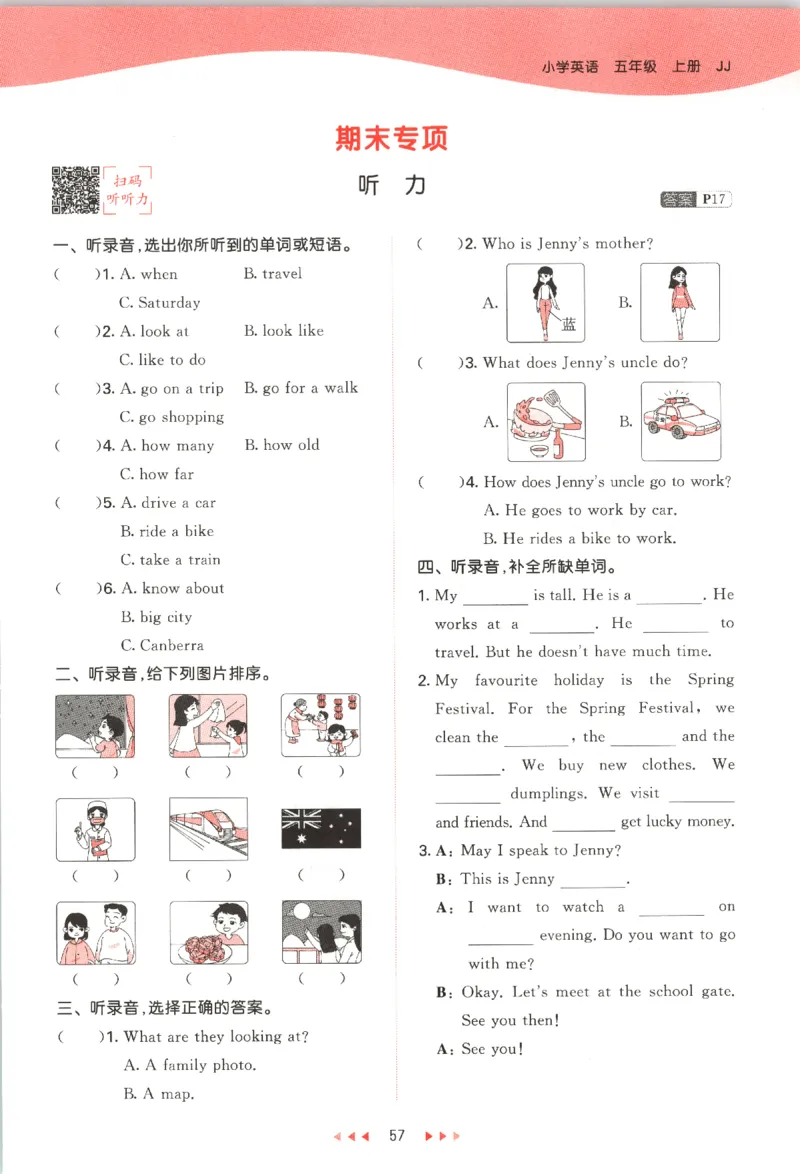五年级英语上册冀教版25秋《53天天练》_25秋小学语数英习题试卷_英语_冀教版_3-6年级英语上册冀教版25秋《53天天练》_五年级英语上册冀教版25秋《53天天练》