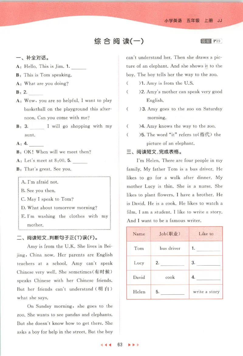 五年级英语上册冀教版25秋《53天天练》_25秋小学语数英习题试卷_英语_冀教版_3-6年级英语上册冀教版25秋《53天天练》_五年级英语上册冀教版25秋《53天天练》