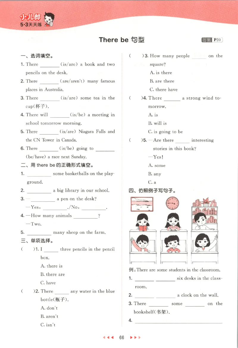五年级英语上册冀教版25秋《53天天练》_25秋小学语数英习题试卷_英语_冀教版_3-6年级英语上册冀教版25秋《53天天练》_五年级英语上册冀教版25秋《53天天练》