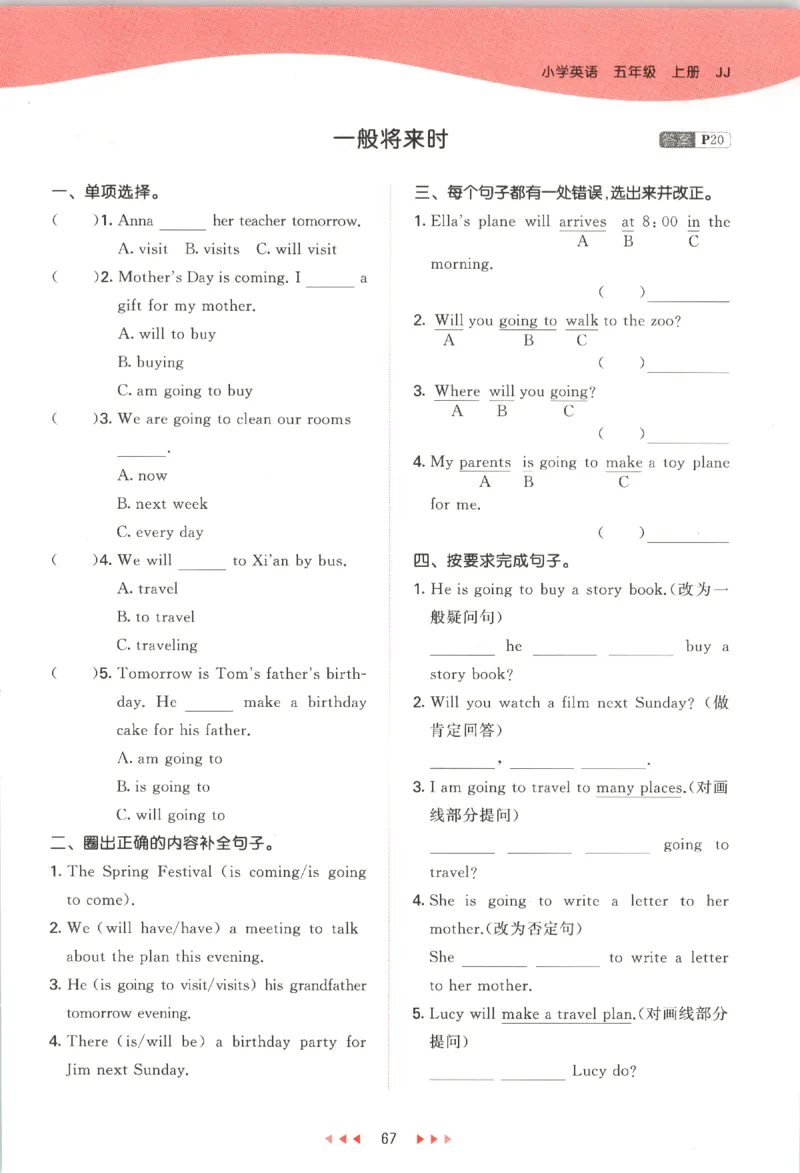 五年级英语上册冀教版25秋《53天天练》_25秋小学语数英习题试卷_英语_冀教版_3-6年级英语上册冀教版25秋《53天天练》_五年级英语上册冀教版25秋《53天天练》