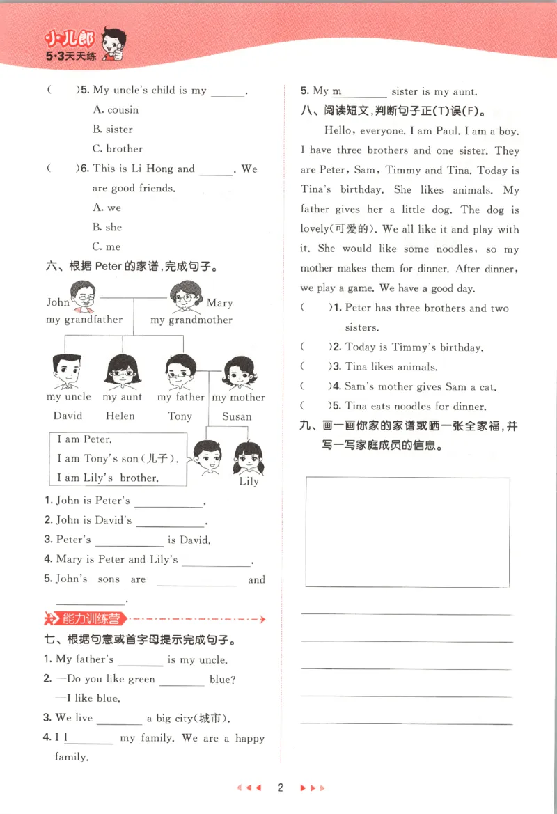 五年级英语上册冀教版25秋《53天天练》_25秋小学语数英习题试卷_英语_冀教版_3-6年级英语上册冀教版25秋《53天天练》_五年级英语上册冀教版25秋《53天天练》