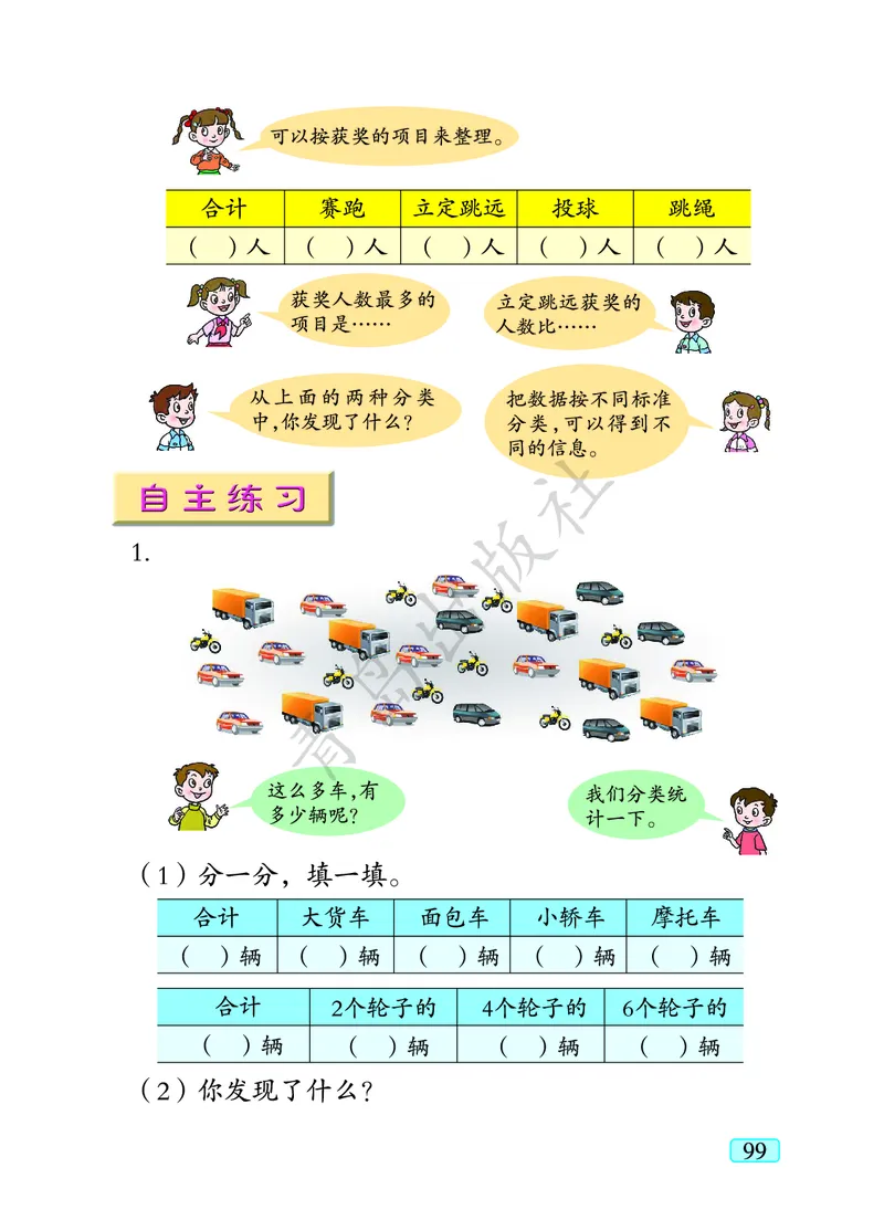 数学-青岛六三版二年级下册电子课本_二年级上下册资料_小学二年级学习资料-25年更新版_2-04、小学二年级数学下册_2-4-4、电子教材、课本