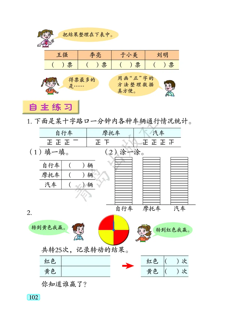 数学-青岛六三版二年级下册电子课本_二年级上下册资料_小学二年级学习资料-25年更新版_2-04、小学二年级数学下册_2-4-4、电子教材、课本