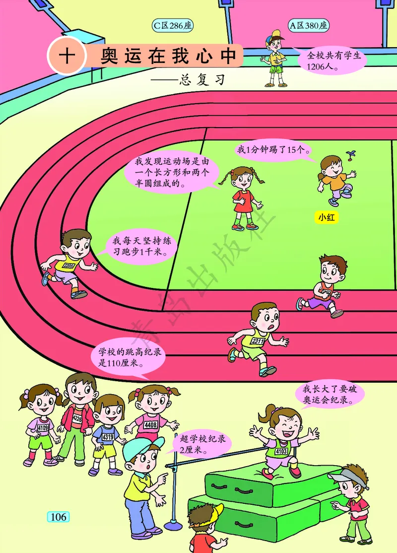 数学-青岛六三版二年级下册电子课本_二年级上下册资料_小学二年级学习资料-25年更新版_2-04、小学二年级数学下册_2-4-4、电子教材、课本