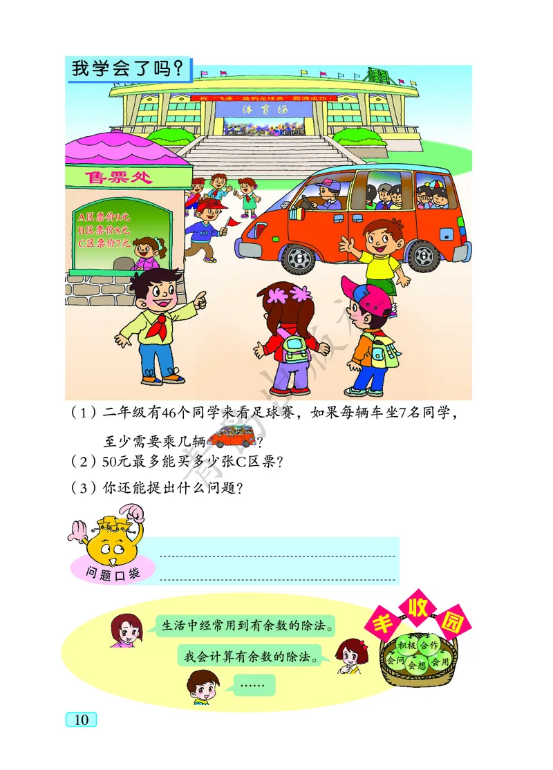 数学-青岛六三版二年级下册电子课本_二年级上下册资料_小学二年级学习资料-25年更新版_2-04、小学二年级数学下册_2-4-4、电子教材、课本