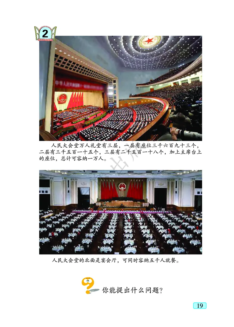 数学-青岛六三版二年级下册电子课本_二年级上下册资料_小学二年级学习资料-25年更新版_2-04、小学二年级数学下册_2-4-4、电子教材、课本