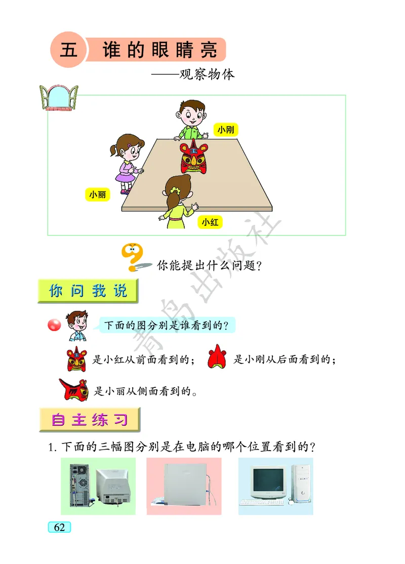 数学-青岛六三版二年级下册电子课本_二年级上下册资料_小学二年级学习资料-25年更新版_2-04、小学二年级数学下册_2-4-4、电子教材、课本