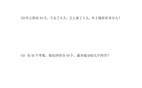 一年级数学下册期末考试试卷_一年级上下册资料_小学一年级学习资料-25年更新版_1-04、小学一年级数学下册_1-4-2、练习题、作业、试题、试卷_通用