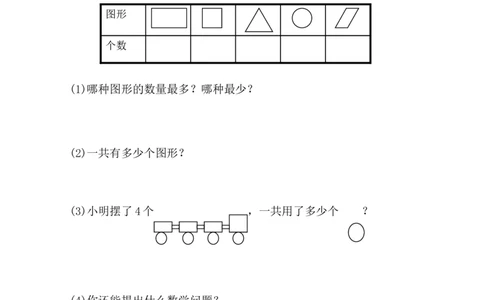 一年级数学下册期末考试试卷_一年级上下册资料_小学一年级学习资料-25年更新版_1-04、小学一年级数学下册_1-4-2、练习题、作业、试题、试卷_通用