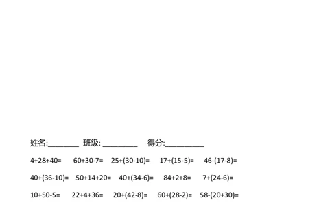 一年级下册数学100以内口算题复习题_小学数学母题大全一二三四五六年级上下册一题多解题母题解_练习题大全_赠送-1年级综合复习资料4份_下册