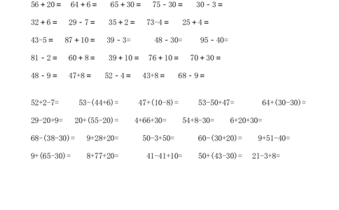 一年级下册数学100以内口算题复习题_小学数学母题大全一二三四五六年级上下册一题多解题母题解_练习题大全_赠送-1年级综合复习资料4份_下册