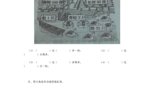 一年级下数学同步检测-100以内数的认识5(含答案解析）-人教新课标_一年级上下册资料_一年级上语数英上下册学习资料_3-6-4、小学一年级数学下册_人教版_2、同步练习_第1套