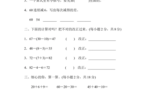 人教版数学一年级下册解答两步应用题的技能_一年级上下册资料_小学一年级学习资料-25年更新版_1-04、小学一年级数学下册_1-4-2、练习题、作业、试题、试卷_人教版_专项练习