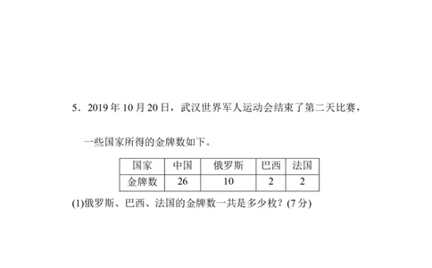人教版数学一年级下册解答两步应用题的技能_一年级上下册资料_小学一年级学习资料-25年更新版_1-04、小学一年级数学下册_1-4-2、练习题、作业、试题、试卷_人教版_专项练习