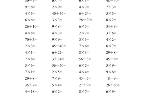 人教版小学二年级上册数学期末练习测试题_二年级上下册资料_二年级语数英上下册学习资料_3-7-3、小学二年级数学上册_人教版_5、期末测试卷