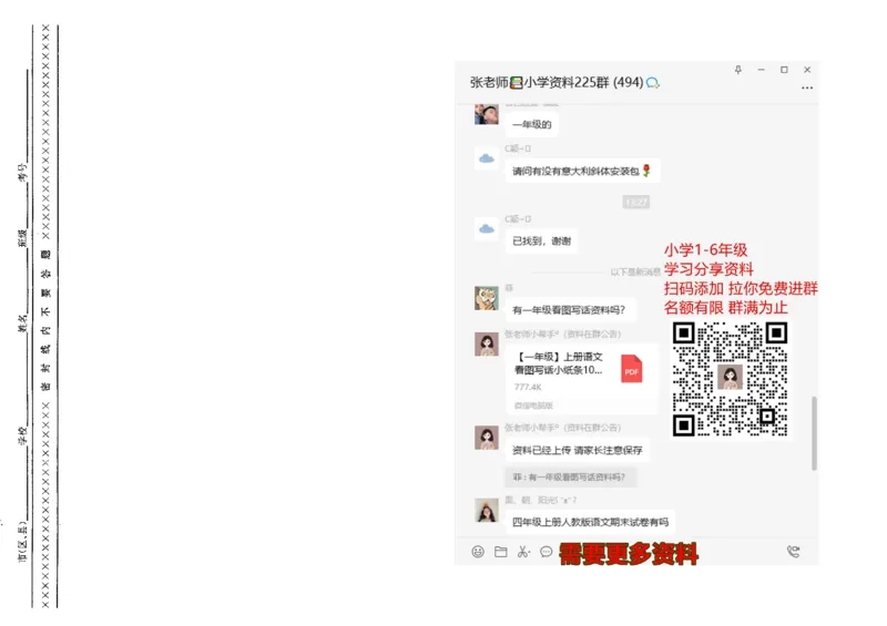 人教新课标数学一年级下学期期中测试卷2_一年级上下册资料_一年级上语数英上下册学习资料_3-6-4、小学一年级数学下册_人教版_4、期中测试卷