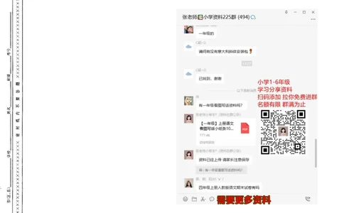 人教新课标数学一年级下学期期中测试卷2_一年级上下册资料_一年级上语数英上下册学习资料_3-6-4、小学一年级数学下册_人教版_4、期中测试卷