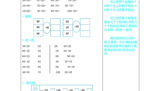 一年级数学下册口算测验复习（6）试卷及答案_一年级上下册资料_小学一年级学习资料-25年更新版_1-04、小学一年级数学下册_1-4-2、练习题、作业、试题、试卷_北师大版_专项练习
