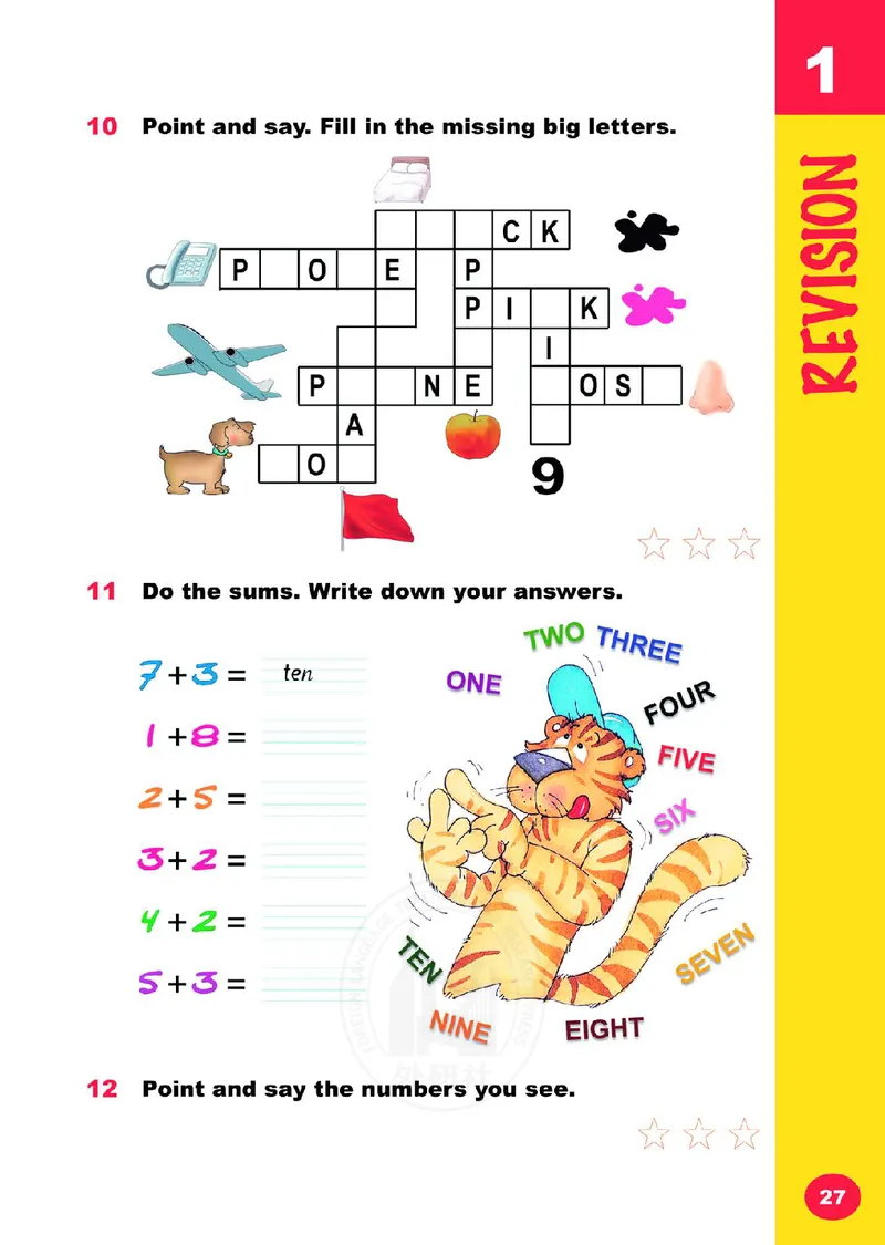 义务教育教科书&middot;英语（外研剑桥版）三年级上册_三年级上下册资料_小学三年级学习资料-25年更新版_3-05、小学三年级英语上册_3-5-3、电子教材、课本