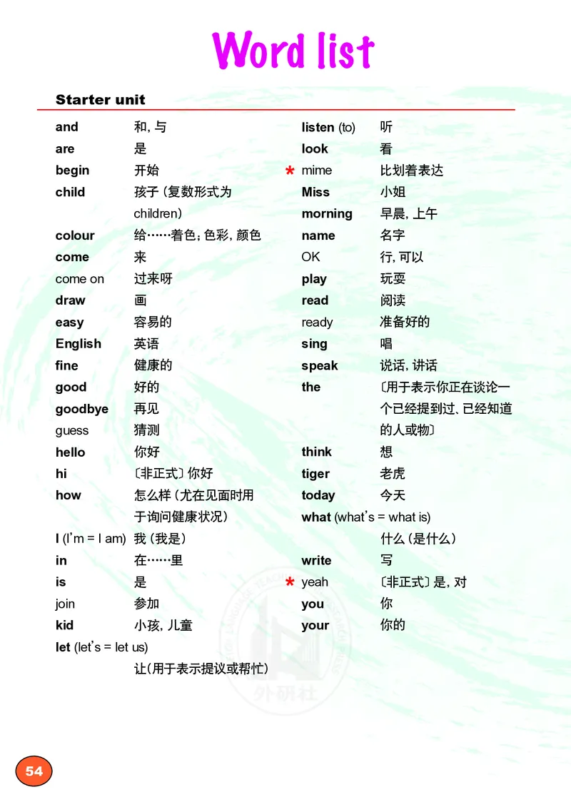 义务教育教科书&middot;英语（外研剑桥版）三年级上册_三年级上下册资料_小学三年级学习资料-25年更新版_3-05、小学三年级英语上册_3-5-3、电子教材、课本