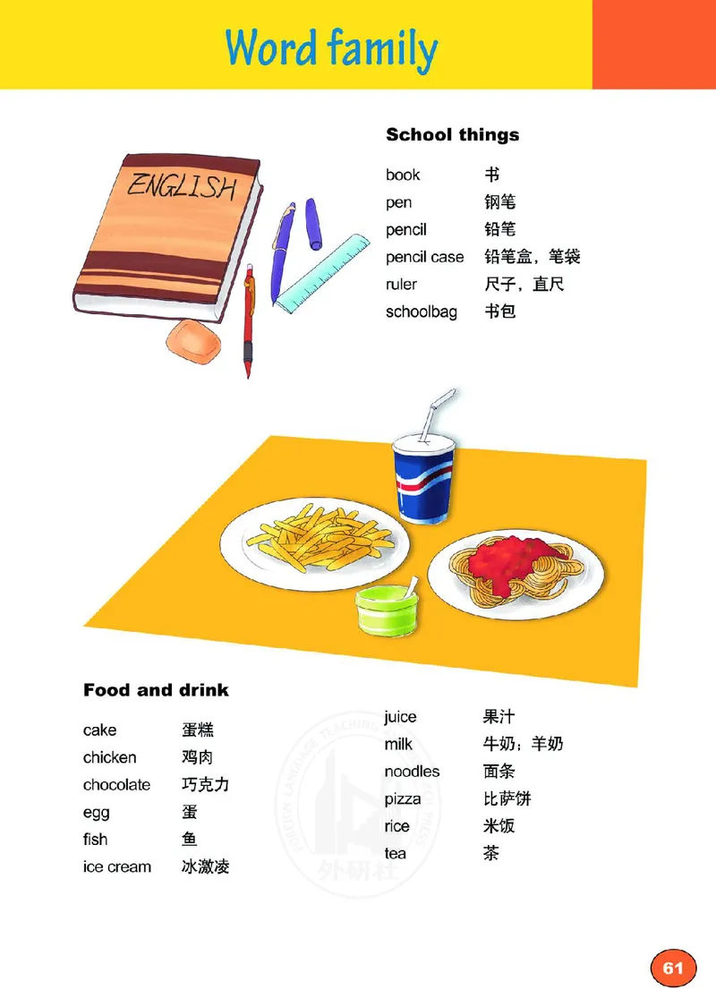 义务教育教科书&middot;英语（外研剑桥版）三年级上册_三年级上下册资料_小学三年级学习资料-25年更新版_3-05、小学三年级英语上册_3-5-3、电子教材、课本