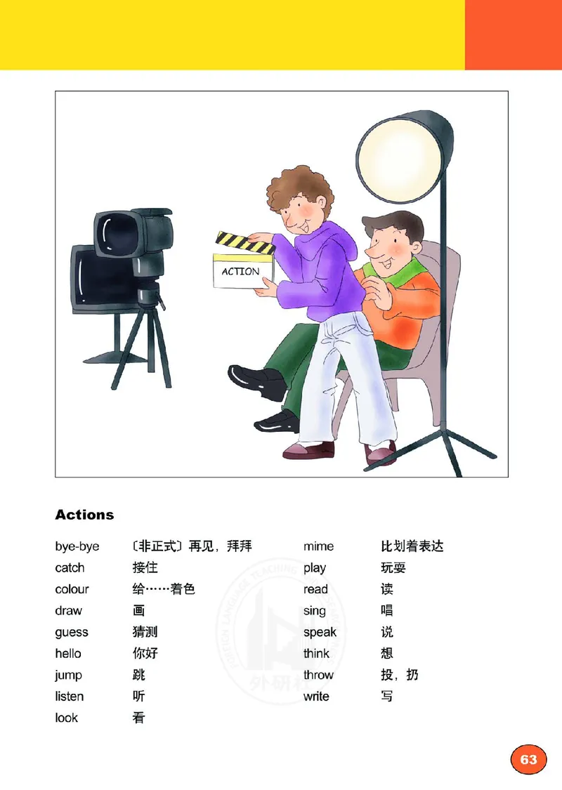 义务教育教科书&middot;英语（外研剑桥版）三年级上册_三年级上下册资料_小学三年级学习资料-25年更新版_3-05、小学三年级英语上册_3-5-3、电子教材、课本
