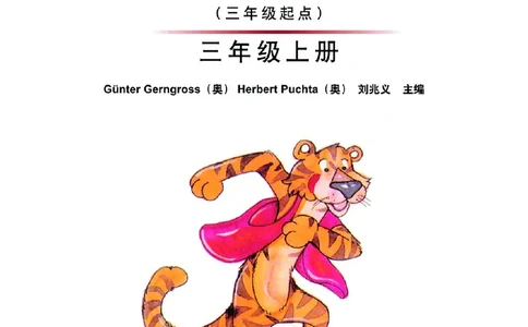 义务教育教科书&middot;英语（外研剑桥版）三年级上册_三年级上下册资料_小学三年级学习资料-25年更新版_3-05、小学三年级英语上册_3-5-3、电子教材、课本