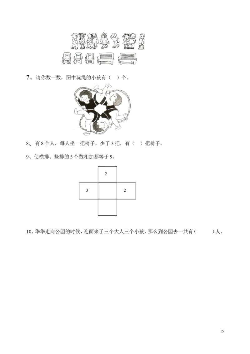 一年级下册13套数学思维训练题_一年级上下册资料_小学一年级学习资料-25年更新版_1-04、小学一年级数学下册_1-4-2、练习题、作业、试题、试卷_通用