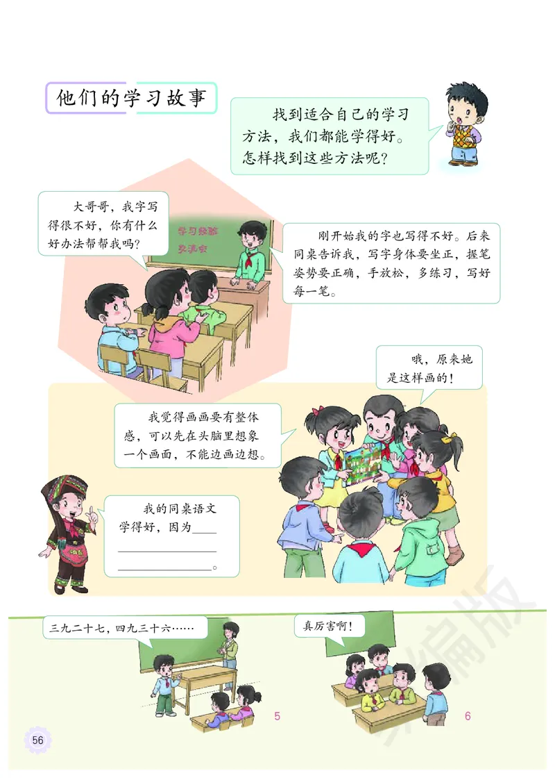 义务教育教科书&middot;道德与法治二年级下册_二年级上下册资料_小学二年级学习资料-25年更新版_2-08、小学二年级道德与法治下册_电子课本