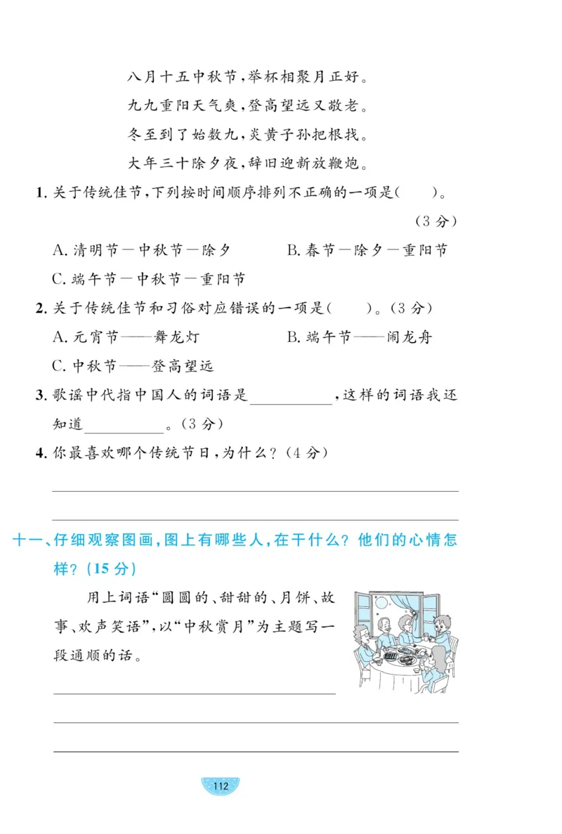 《黄冈名师天天练》试卷-语文2年级下册（RJ）_二年级上下册资料_小学二年级学习资料-25年更新版_2-02、小学二年级语文下册_2-2-2、练习题、作业、试题、试卷_电子册类