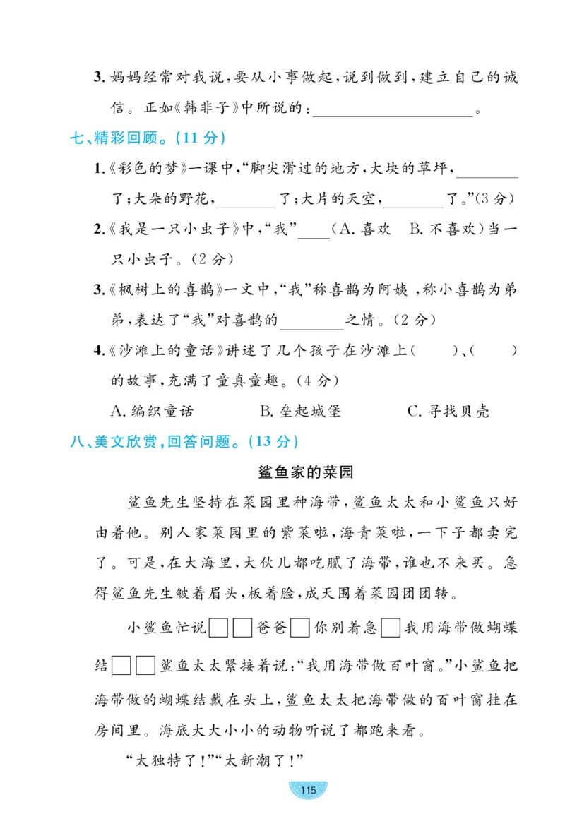 《黄冈名师天天练》试卷-语文2年级下册（RJ）_二年级上下册资料_小学二年级学习资料-25年更新版_2-02、小学二年级语文下册_2-2-2、练习题、作业、试题、试卷_电子册类
