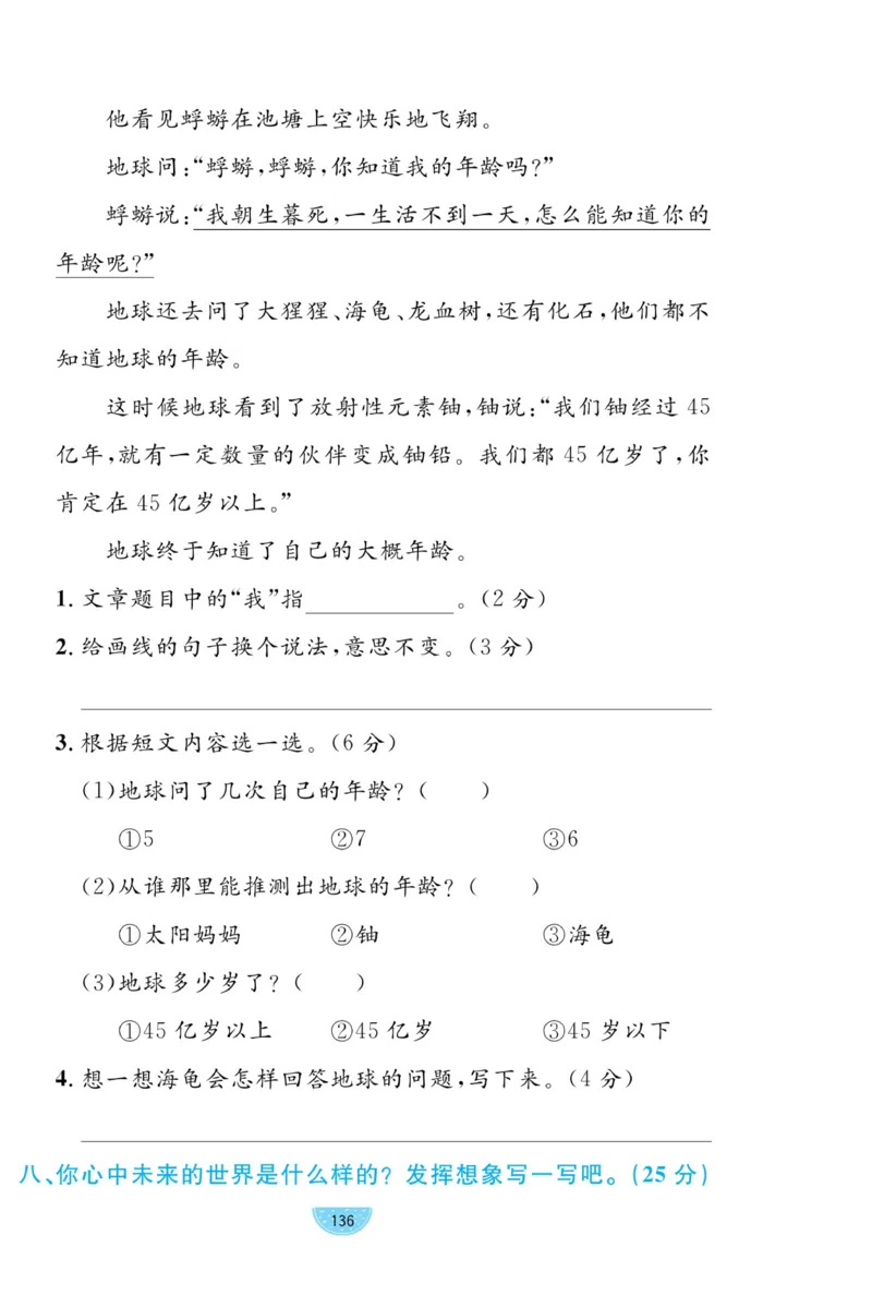 《黄冈名师天天练》试卷-语文2年级下册（RJ）_二年级上下册资料_小学二年级学习资料-25年更新版_2-02、小学二年级语文下册_2-2-2、练习题、作业、试题、试卷_电子册类