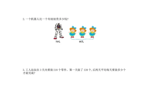 冀教版数学三年级上册第五单元测试卷1及答案_三年级上下册资料_三年级上语数英上下册学习资料_3-8-3、小学三年级数学上册_冀教版_3、单元测试卷