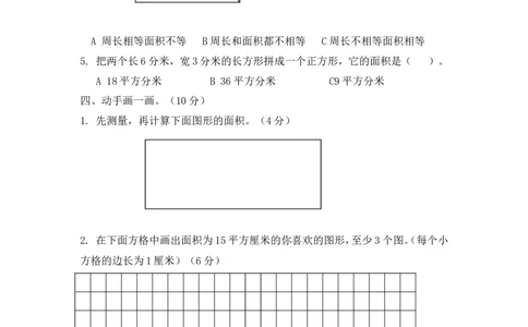 小学三年级下册西师版数学第二单元检测.1.+答案_三年级上下册资料_三年级上语数英上下册学习资料_3-8-4、小学三年级数学下册_西师版_3、单元测试卷