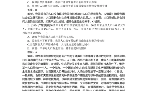 专练97_2025高中教辅（后续还会更新新习题试卷）_2025高中全科《微专题&middot;小练习》_2025高中全科《微专题小练习》_2025版&middot;微专题小练习&middot;生物学&middot;