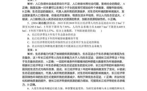 专练97_2025高中教辅（后续还会更新新习题试卷）_2025高中全科《微专题&middot;小练习》_2025高中全科《微专题小练习》_2025版&middot;微专题小练习&middot;生物学&middot;
