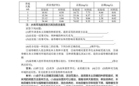 专练97_2025高中教辅（后续还会更新新习题试卷）_2025高中全科《微专题&middot;小练习》_2025高中全科《微专题小练习》_2025版&middot;微专题小练习&middot;生物学&middot;