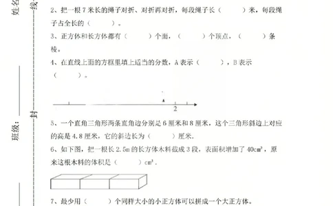 五上数学25秋期中模拟测试卷人教版_25秋语数英期中测试卷专题_数学1-6年级上期中卷人教，苏教，北师，西师，青岛，冀教_人教版1-6年级期中卷(1)
