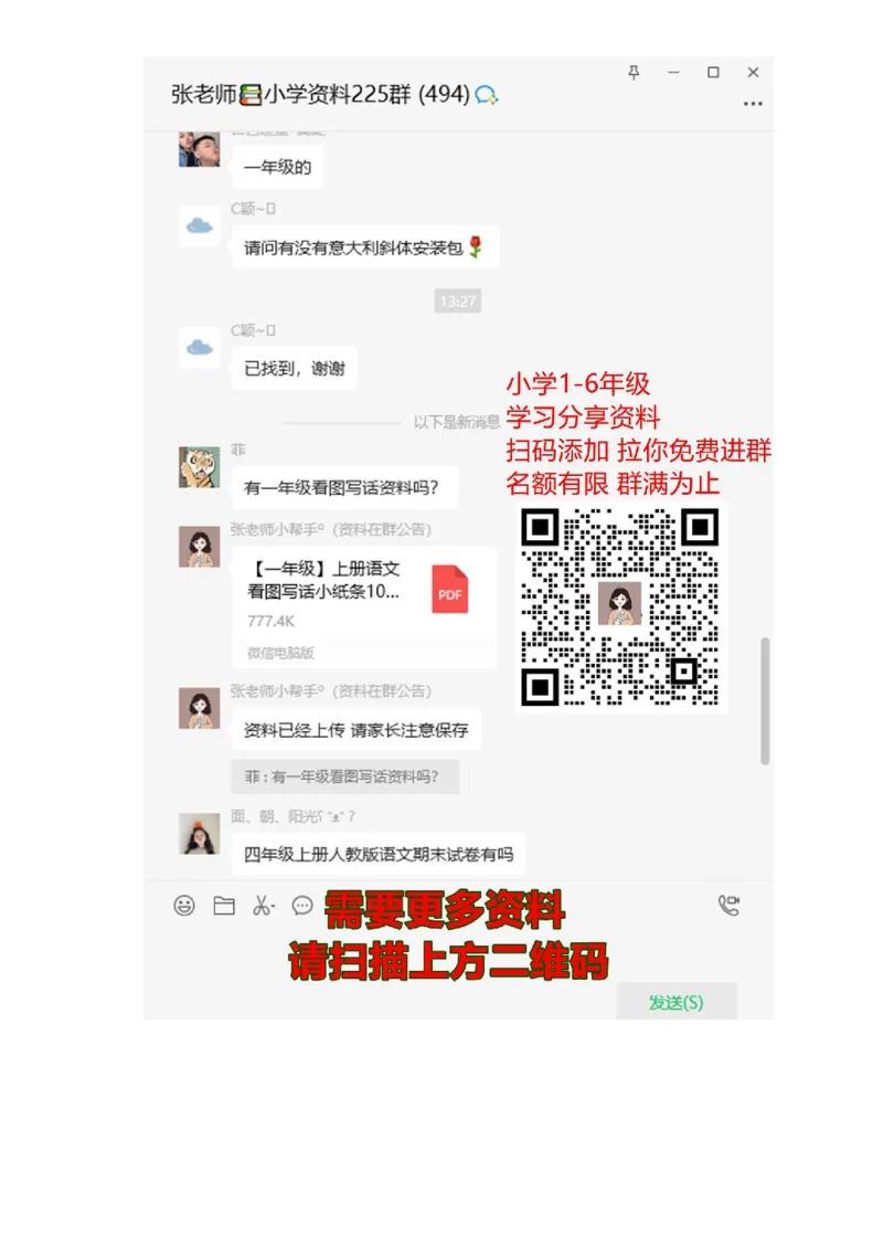 冀教版二年级数学上册期末试卷_二年级上下册资料_二年级语数英上下册学习资料_3-7-3、小学二年级数学上册_冀教版_5、期末测试卷