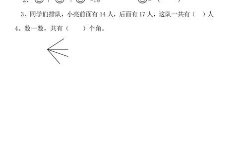 冀教版二年级数学上册期末试卷_二年级上下册资料_二年级语数英上下册学习资料_3-7-3、小学二年级数学上册_冀教版_5、期末测试卷