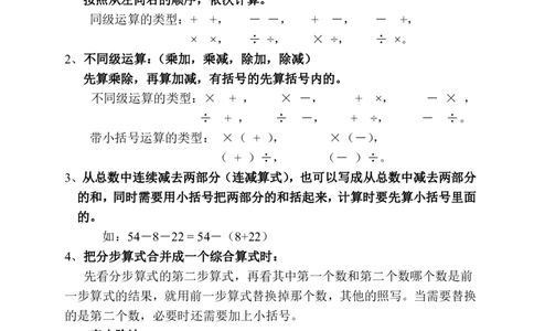 人教版二年级数学下册知识点归纳总结_二年级上下册资料_小学二年级学习资料-25年更新版_2-04、小学二年级数学下册_2-4-1、复习、知识点、归纳汇总_人教版
