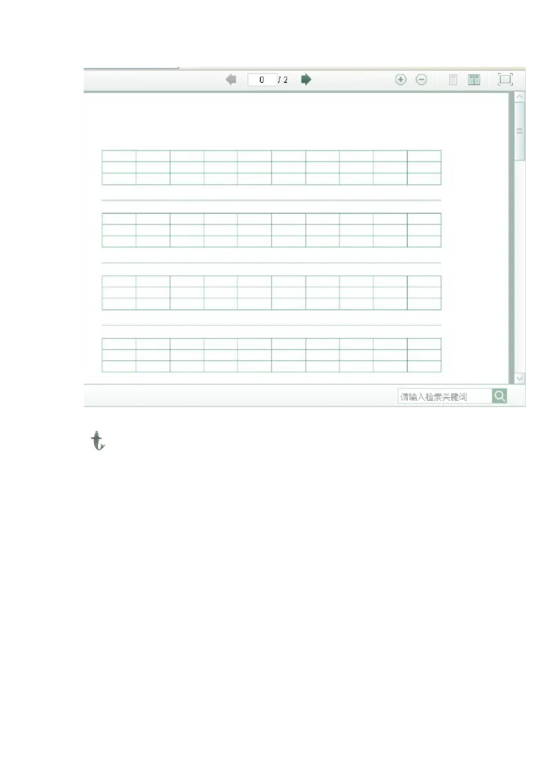 小学一年级上册语文资料-拼音学习（电子作业）dtnl_一年级上下册资料_小学一年级学习资料-25年更新版_1-01、小学一年级语文上册_08、专项练习_拼音生字