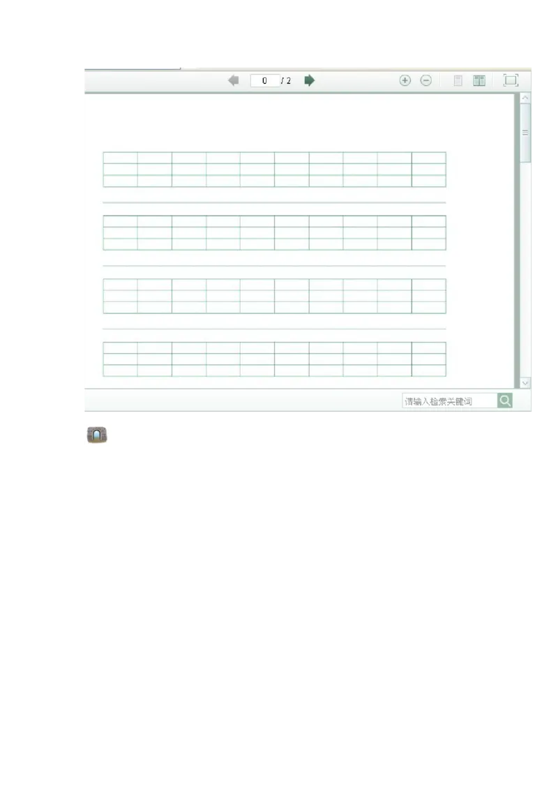 小学一年级上册语文资料-拼音学习（电子作业）dtnl_一年级上下册资料_小学一年级学习资料-25年更新版_1-01、小学一年级语文上册_08、专项练习_拼音生字