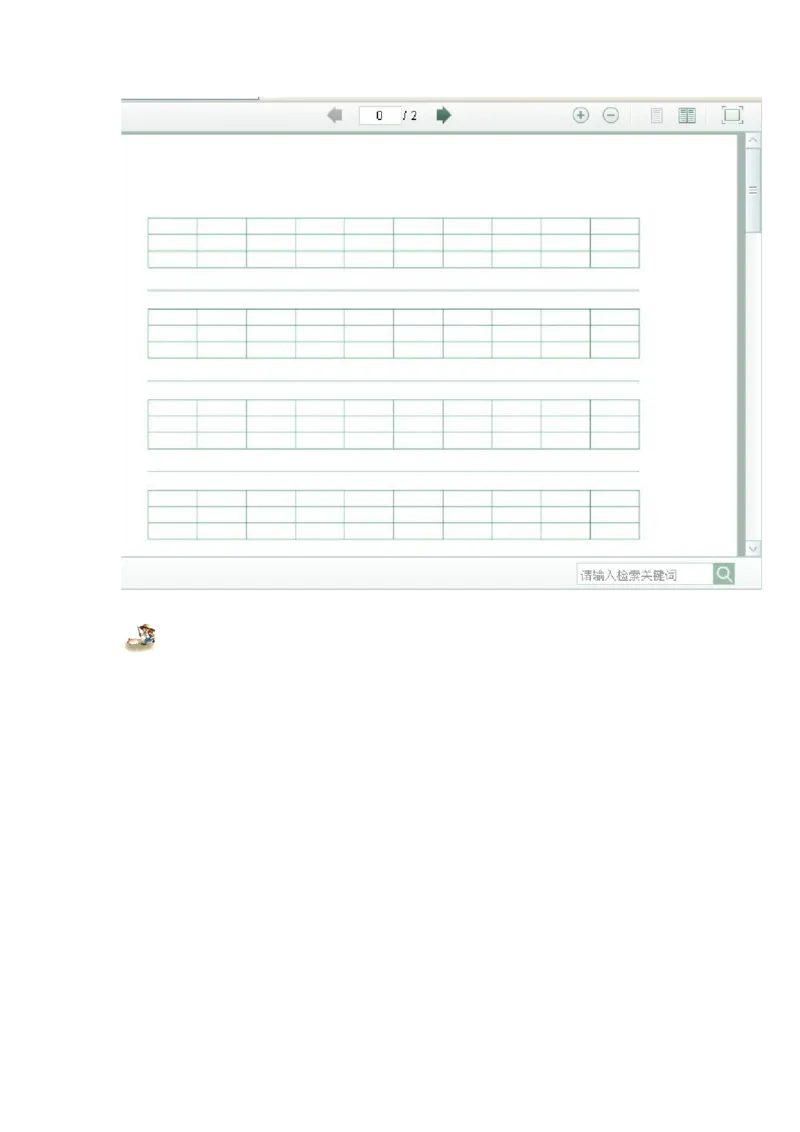 小学一年级上册语文资料-拼音学习（电子作业）dtnl_一年级上下册资料_小学一年级学习资料-25年更新版_1-01、小学一年级语文上册_08、专项练习_拼音生字