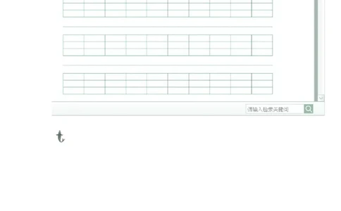小学一年级上册语文资料-拼音学习（电子作业）dtnl_一年级上下册资料_小学一年级学习资料-25年更新版_1-01、小学一年级语文上册_08、专项练习_拼音生字