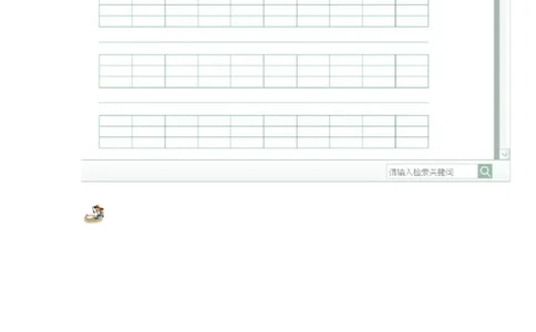 小学一年级上册语文资料-拼音学习（电子作业）dtnl_一年级上下册资料_小学一年级学习资料-25年更新版_1-01、小学一年级语文上册_08、专项练习_拼音生字