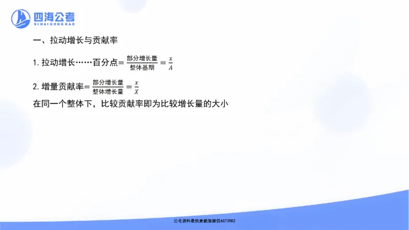 四海资料分析思维导图_2026考公资料_花生十三合集_套题班2025花生行测+飞扬申论套题⭐⭐_行测套题2025省考花生十三套题一期_思维导图梳理总结_讲义
