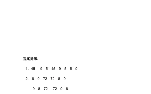 二（上）西师版数学六单元课时.4_二年级上下册资料_小学二年级学习资料-25年更新版_2-03、小学二年级数学上册_2-3-2、练习题、作业、试题、试卷_西师版_课时练